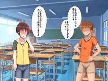 母親交姦～母を女にしてやろう！～, 日本語