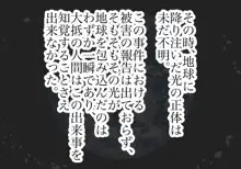 異能学園の強気美少女は学園最下層“人形師“の傀儡として生まれ変わる, 日本語