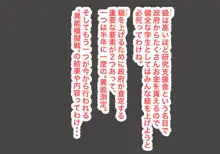 異能学園の強気美少女は学園最下層“人形師“の傀儡として生まれ変わる, 日本語