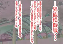 異能学園の強気美少女は学園最下層“人形師“の傀儡として生まれ変わる, 日本語