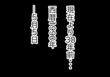 異能学園の強気美少女は学園最下層“人形師“の傀儡として生まれ変わる, 日本語