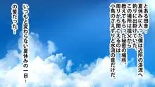 渓流釣りで出会った年上のお姉さんにヌルヌル汗だくで食べられちゃった話, 日本語