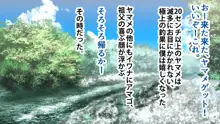 渓流釣りで出会った年上のお姉さんにヌルヌル汗だくで食べられちゃった話, 日本語