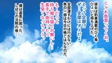 渓流釣りで出会った年上のお姉さんにヌルヌル汗だくで食べられちゃった話, 日本語