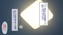 娶ラレ寝取ラレ〜メス聖職者が自覚なしに28年間グツグツ煮込んだ性癖の歪み〜〈side-S〉＆〈side-M〉パック, 日本語