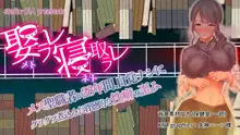 娶ラレ寝取ラレ〜メス聖職者が自覚なしに28年間グツグツ煮込んだ性癖の歪み〜〈side-S〉＆〈side-M〉パック, 日本語