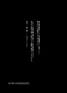 娶ラレ寝取ラレ〜メス聖職者が自覚なしに28年間グツグツ煮込んだ性癖の歪み〜〈side-S〉＆〈side-M〉パック, 日本語