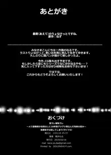 娶ラレ寝取ラレ〜メス聖職者が自覚なしに28年間グツグツ煮込んだ性癖の歪み〜〈side-S〉＆〈side-M〉パック, 日本語