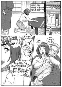 Kanzaki Noriko wa Sakaraenai, 한국어