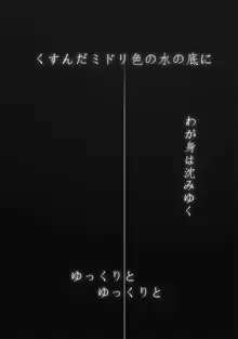 CATASTROPHE16 勇者編4, 日本語