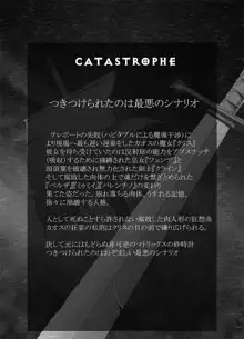 CATASTROPHE16 勇者編4, 日本語