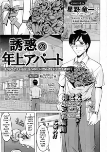 Yuuwaku no Toshiue Apartment | Old Apartment of Temptation Ch. 7, English