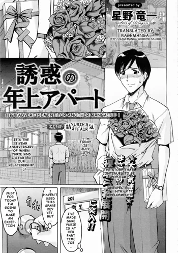 Yuuwaku no Toshiue Apartment | Old Apartment of Temptation Ch. 7, English