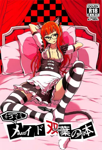 Nekomimi Maid Futaba no Hon | A Nekomimi Maid Futaba Book