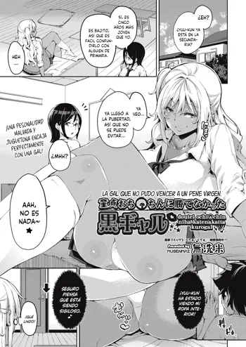 Doutei Ochinchin ni Katenakatta Kuro Gal | La Gal que no pudo vencer a un pene virgen, Español