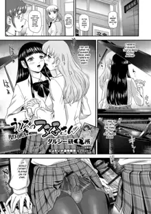 Ushiro no Futako-san | Futa Girls in Hiding, English