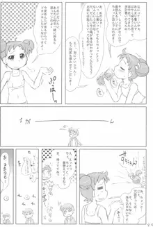 どこでもいっしょ, 日本語