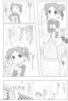 どこでもいっしょ, 日本語