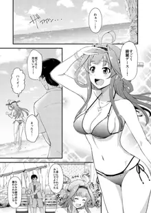 KONGOU in SUMMER!, 日本語