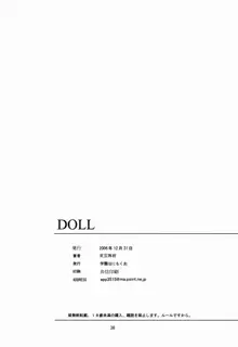 Doll, English