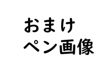 キリトちゃんが可愛すぎたので女装させて、彼女と妹に徹底的にドM責めさせたエロCG, 日本語