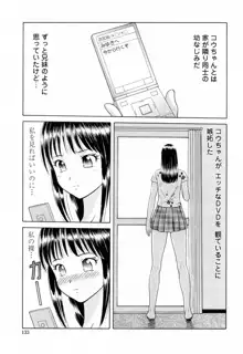 誘惑という名の愛, 日本語