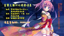 Yume no Kuni no Alice ~The another world~, 中文