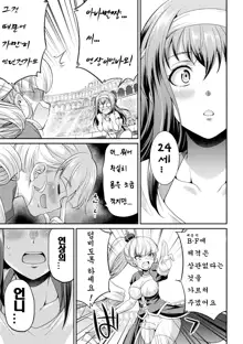 Futanarijima ~The Queen of Penis~ Ch. 3, 한국어