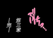 凌辱の見せ物小屋 小人と虫の強制交尾ショー, 日本語