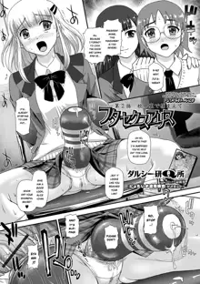 Futa Sex Alice, English