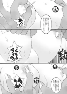 乳奴剣士クオン1, 日本語