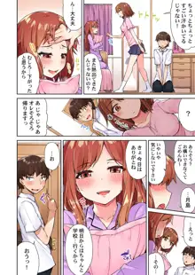 アソコ洗い屋のお仕事～片想い中のアイツと女湯で～, 日本語