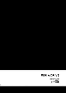 MIKI DRIVE, 中文