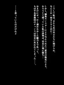 元(ちんちん以外)最強の女勇者がケツ穴ほじり触手に敗けてザーメンミルクサーバーなんかになるわけない!, 日本語