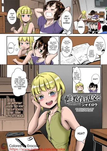 Seikyouiku wa Rankou de (decensored)