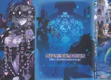 魔物娘図鑑ワールドガイド外伝III コートアルフ ～水の都の歌姫たち～, 日本語