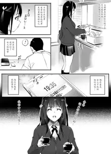 Enkou Aite wa Otou-san…!?, 中文