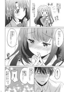 うづきルーム, 日本語