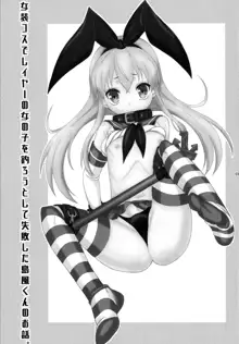 Josou Cos de Layer no Onnanoko o Tsurou toshite Shippai Shita Shimakaze-kun no Ohanashi., English