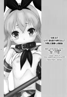 Josou Cos de Layer no Onnanoko o Tsurou toshite Shippai Shita Shimakaze-kun no Ohanashi., English