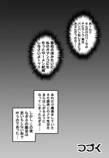 みるくはんたーず5+6+7+α ～学園中出し天国編～, 日本語