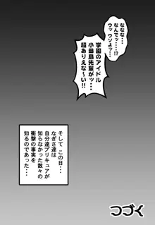 みるくはんたーず5+6+7+α ～学園中出し天国編～, 日本語