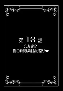 みるくはんたーず5+6+7+α ～学園中出し天国編～, 日本語