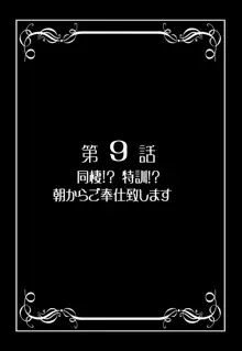 みるくはんたーず5+6+7+α ～学園中出し天国編～, 日本語