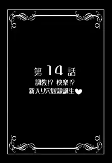 みるくはんたーず5+6+7+α ～学園中出し天国編～, 日本語