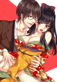 Dekiai Honeymoon, 中文