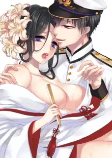 Dekiai Honeymoon, 中文