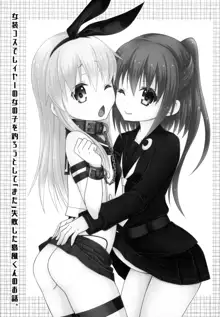 Josou Cos de Layer no Onnanoko o Tsurou to Shite "Mata" Shippai Shita Shimakaze-kun no Ohanashi., English