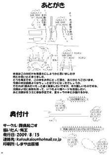 出会い系里, 日本語