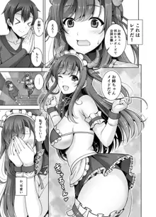 とってもHなサキュバスお姉ちゃんとメイドセックス, 日本語